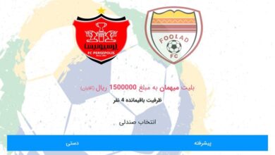 بلیت‌های دیدار فولاد و پرسپولیس نایاب شد