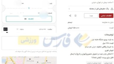 قیمت نجومی بلیت دیدار استقلال و النصر در بازار سیاه