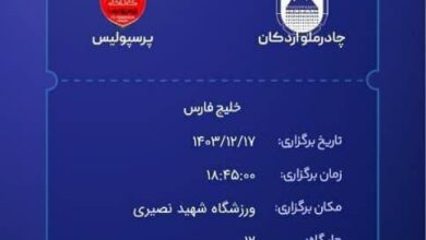 گران‌ترین بلیت لیگ برتر در یزد؛ دو میلیون تومان!