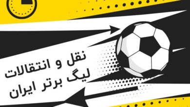 افزایش قانون سقف بودجه باشگاه ها به ۴۲۲ میلیارد تومان
