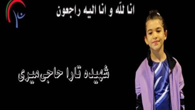 شهادت یک ژیمناست ۸ ساله در ادامه حملات جنایتکاران صهیونیست